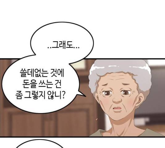 팬인데 왜요 7화 52