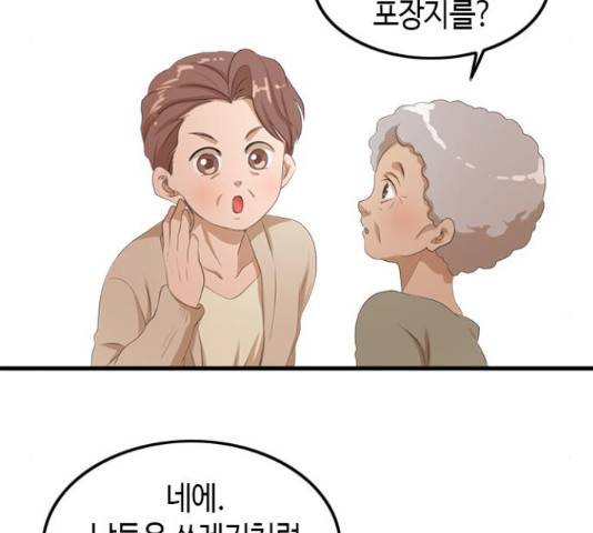 팬인데 왜요 7화 57