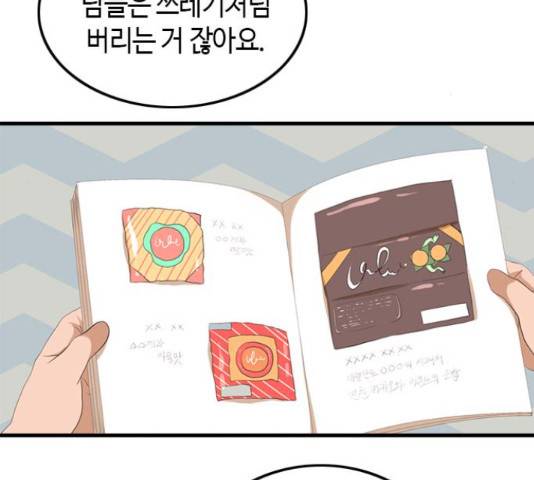 팬인데 왜요 7화 58
