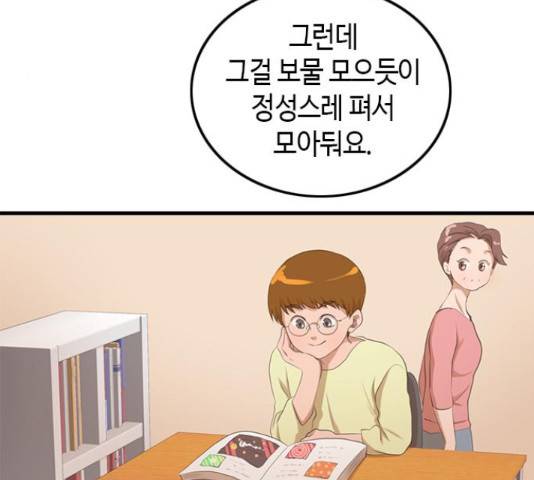 팬인데 왜요 7화 59