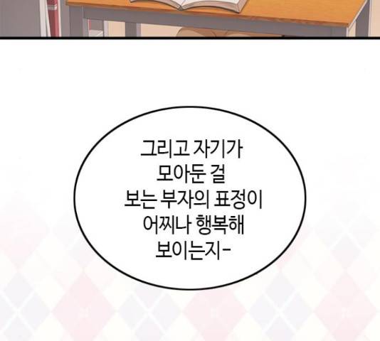 팬인데 왜요 7화 60