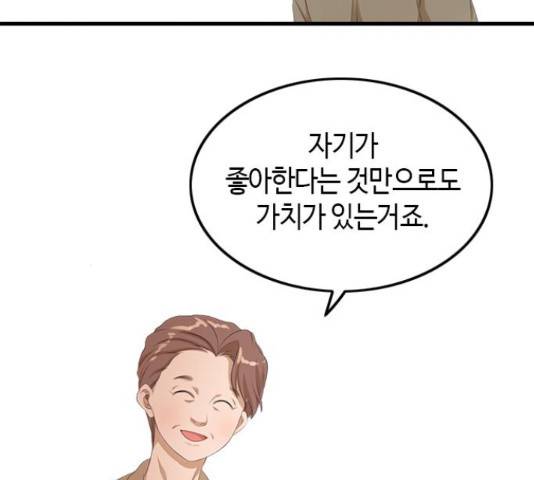 팬인데 왜요 7화 63