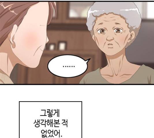 팬인데 왜요 7화 65