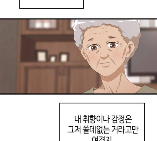 팬인데 왜요 7화 66