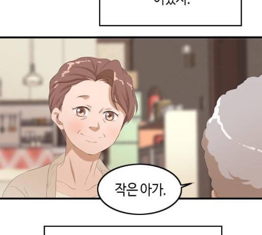 팬인데 왜요 7화 67