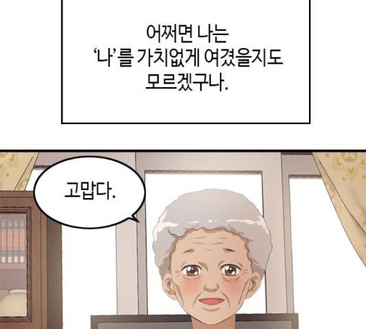 팬인데 왜요 7화 68