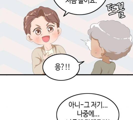 팬인데 왜요 7화 70