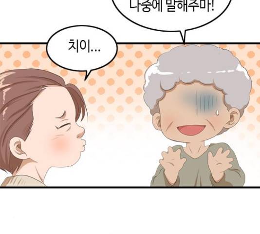 팬인데 왜요 7화 71