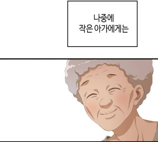 팬인데 왜요 7화 72