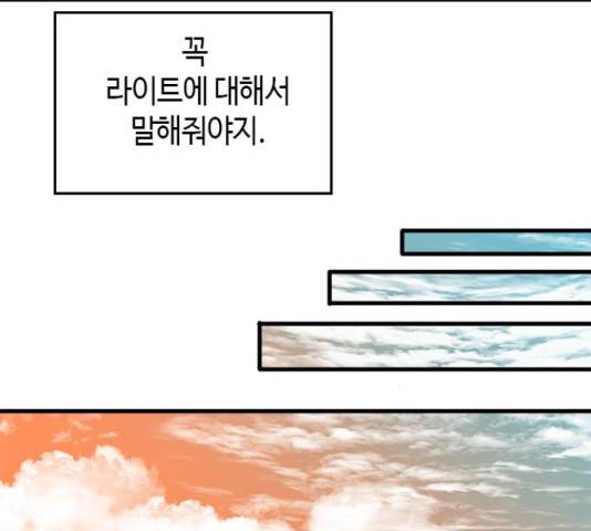 팬인데 왜요 7화 73