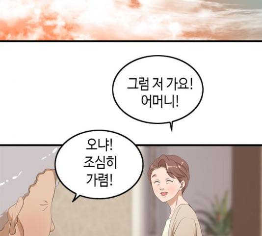팬인데 왜요 7화 74