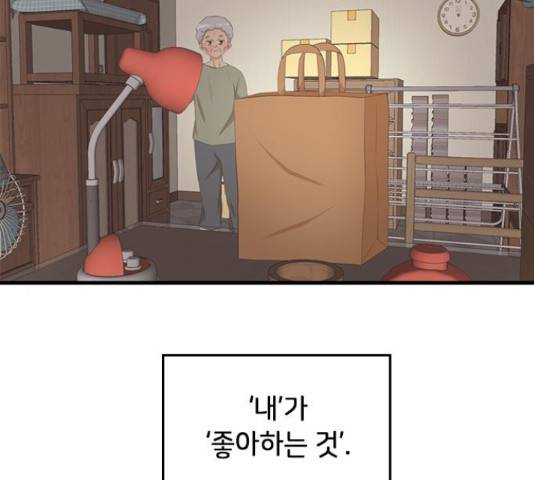 팬인데 왜요 7화 77