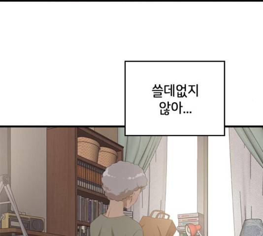 팬인데 왜요 7화 79