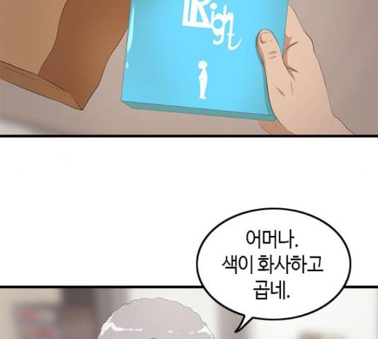 팬인데 왜요 7화 81