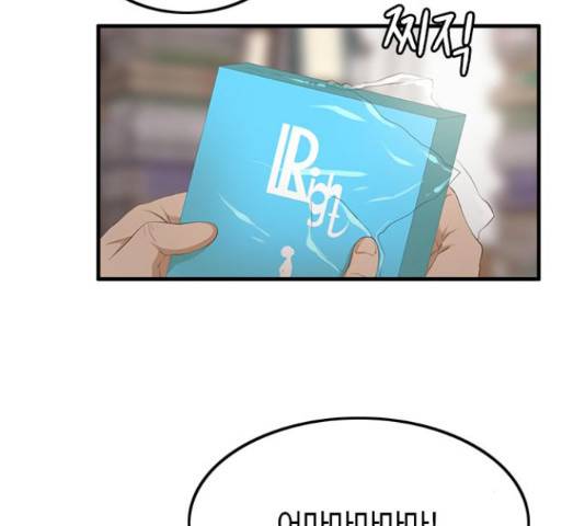 팬인데 왜요 7화 83