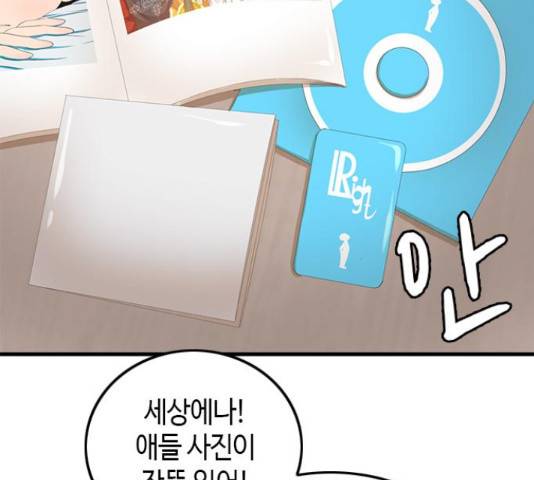 팬인데 왜요 7화 86