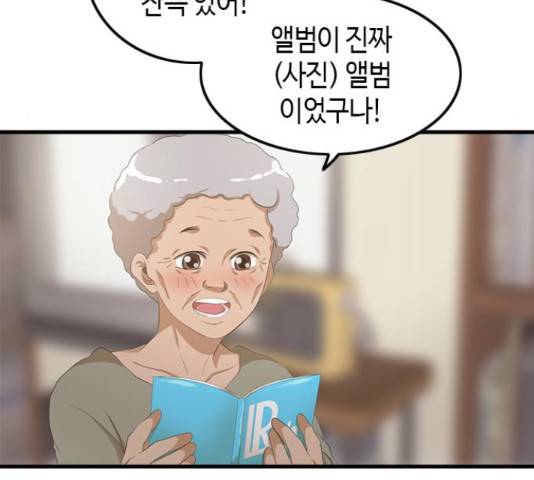 팬인데 왜요 7화 87