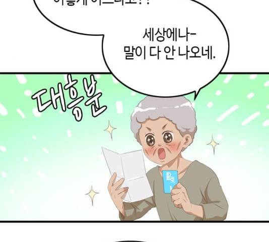 팬인데 왜요 7화 92