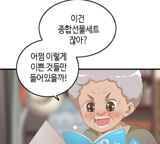 팬인데 왜요 7화 93