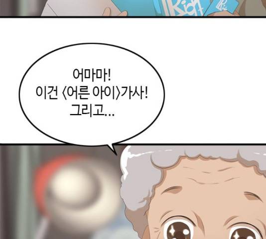 팬인데 왜요 7화 94