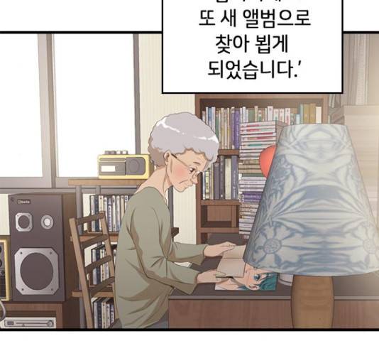 팬인데 왜요 7화 97