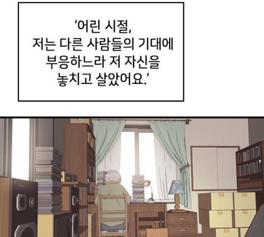 팬인데 왜요 7화 98