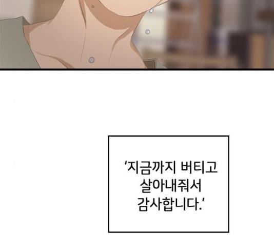 팬인데 왜요 7화 102