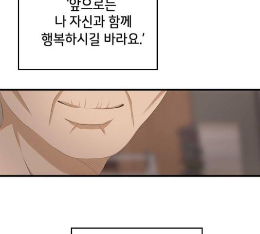 팬인데 왜요 7화 104