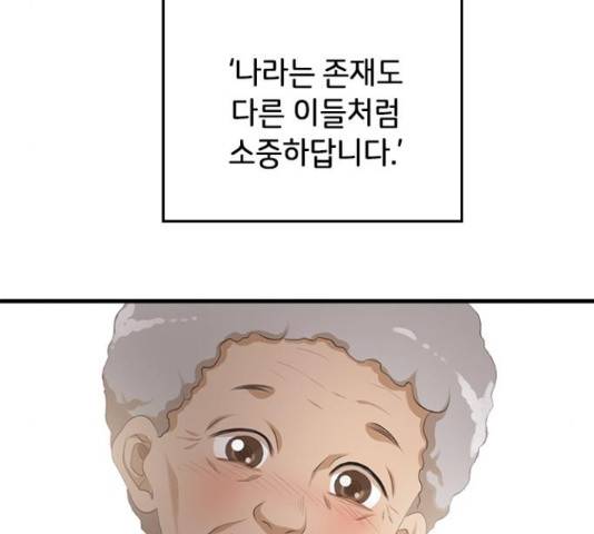 팬인데 왜요 7화 105
