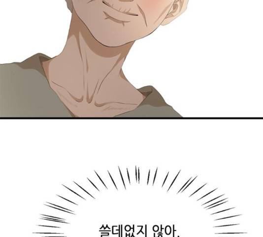 팬인데 왜요 7화 106