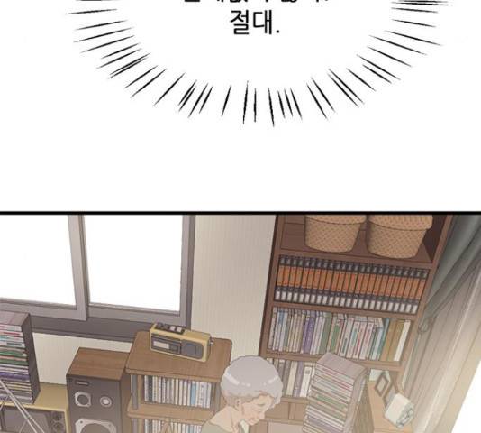 팬인데 왜요 7화 107