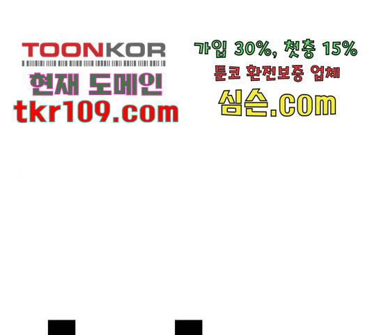 메트로 헌터 51화 1