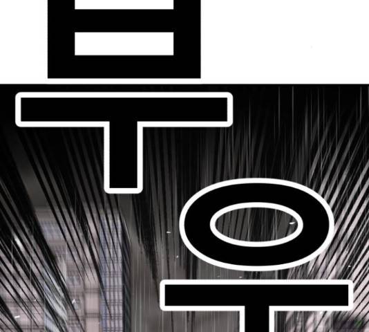 메트로 헌터 51화 2