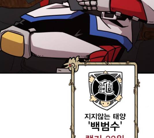 메트로 헌터 51화 7