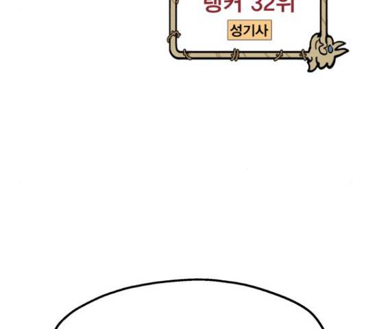 메트로 헌터 51화 8