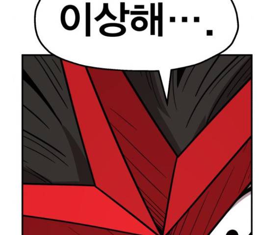 메트로 헌터 51화 9