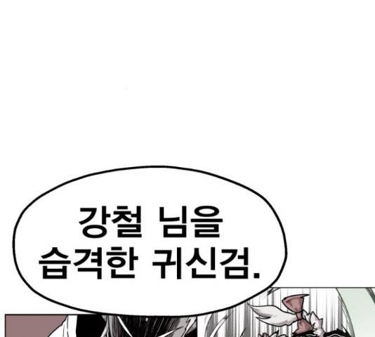 메트로 헌터 51화 11