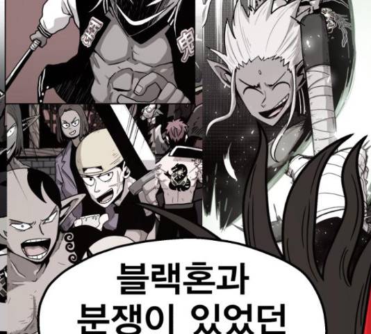 메트로 헌터 51화 12
