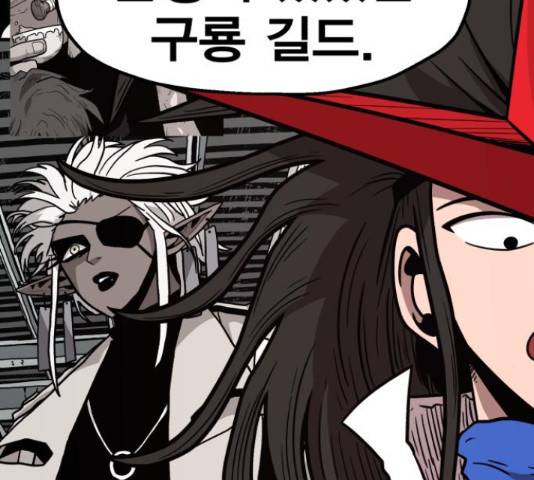 메트로 헌터 51화 13