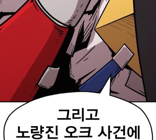 메트로 헌터 51화 15