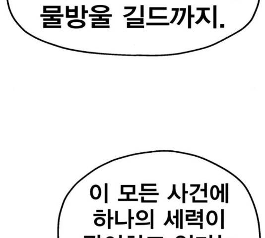 메트로 헌터 51화 16