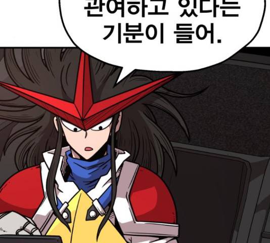 메트로 헌터 51화 17