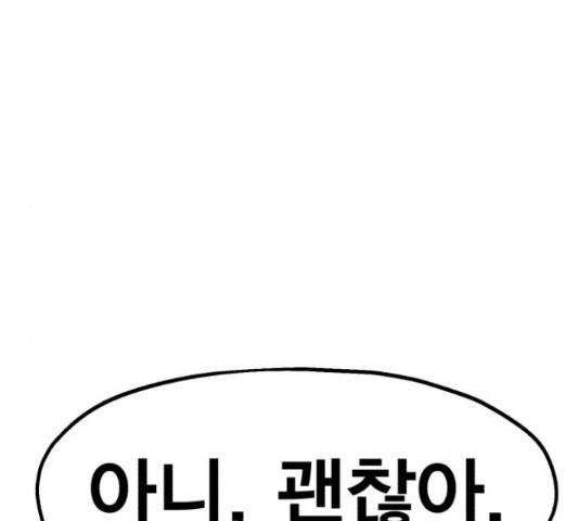 메트로 헌터 51화 23