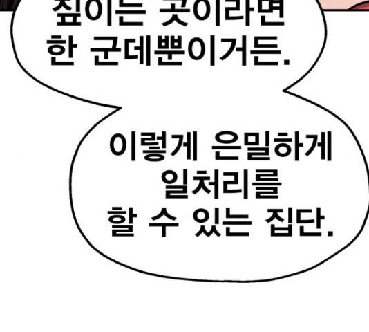 메트로 헌터 51화 25