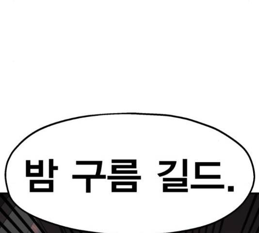 메트로 헌터 51화 26