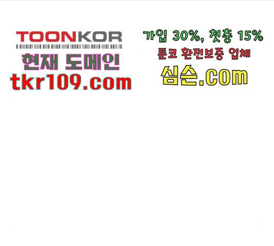 메트로 헌터 51화 29