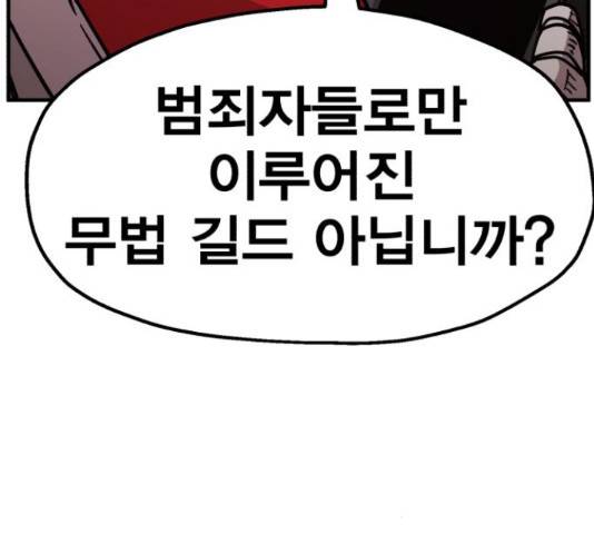 메트로 헌터 51화 32