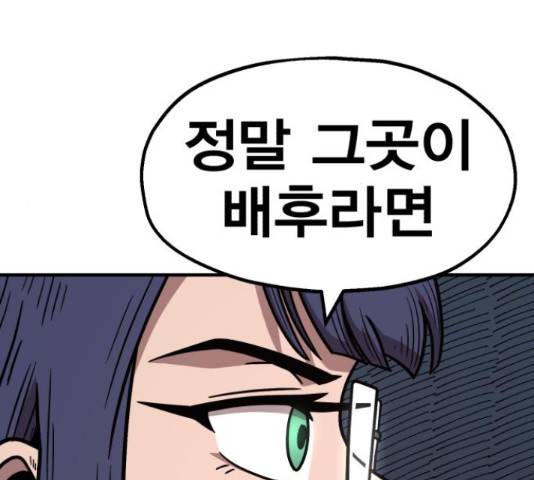 메트로 헌터 51화 34