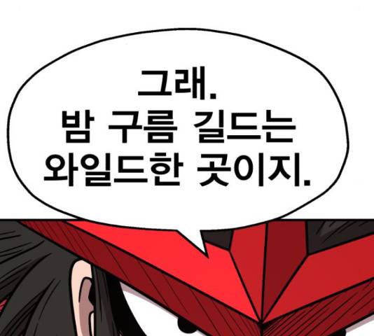 메트로 헌터 51화 37
