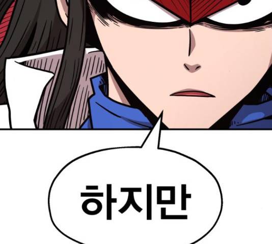 메트로 헌터 51화 38